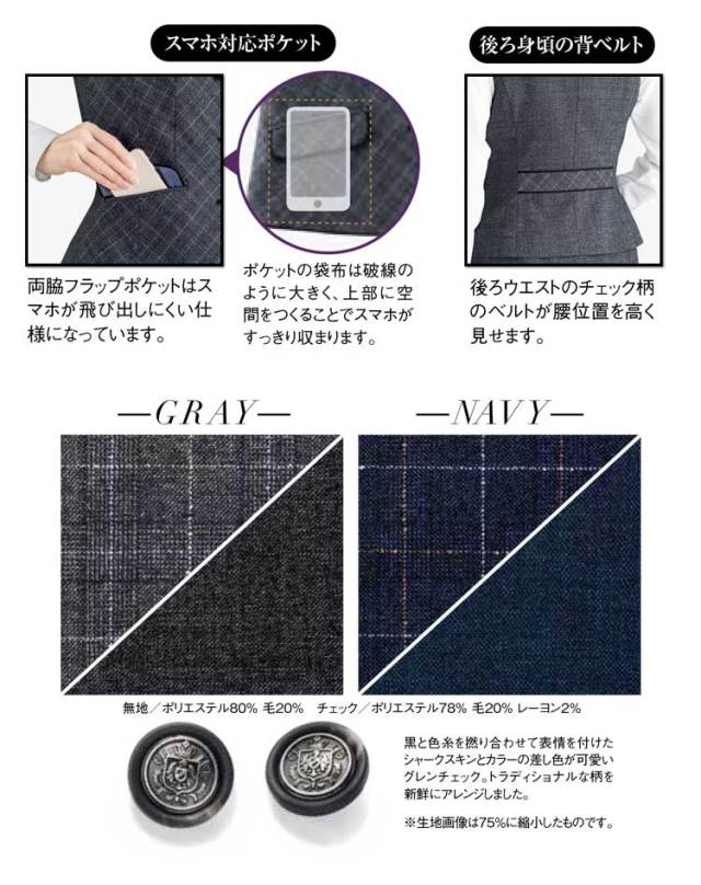 事務服 制服 BON ボンマックス ベスト(チェック) AV1268 【オフィス