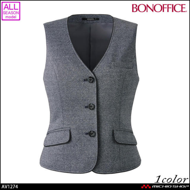 事務服 制服  BONOFFICE ボンオフィス ベスト AV1274  A202シリーズ ボンマックス