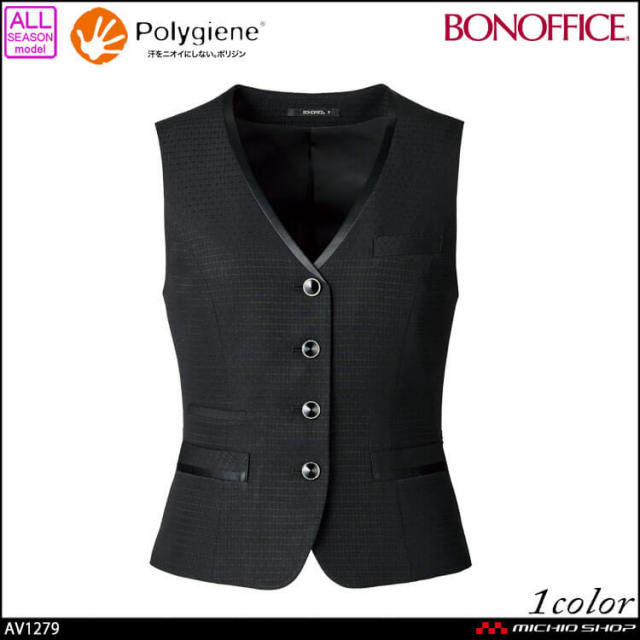 事務服 制服  BONOFFICE ボンオフィス ベスト AJ0279  A212シリーズ グリッタードット  ボンマックス