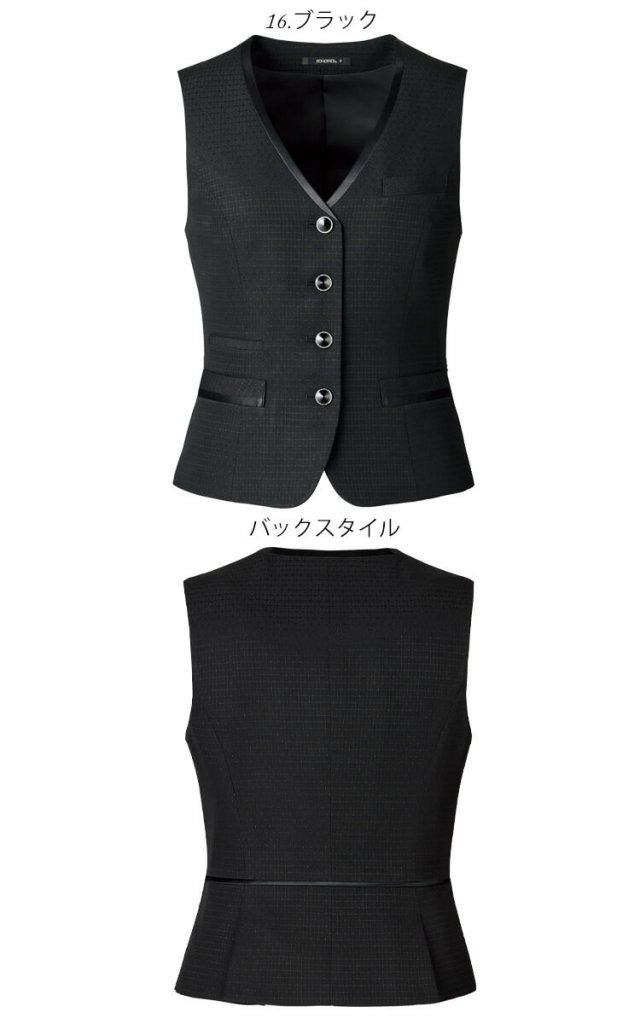 事務服 制服 BONOFFICE ボンオフィス ベスト AV1279 A212