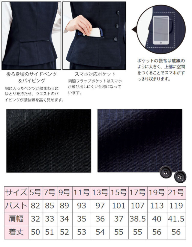 事務服 制服 BONOFFICE ボンオフィス ベスト AV1280 A213 ラスター