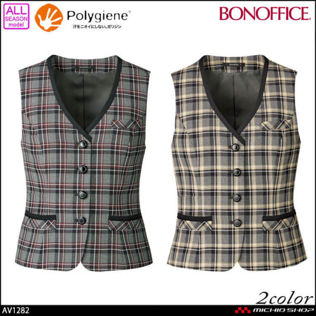 事務服 制服  BONOFFICE ボンオフィス ベスト AV1282  A214シリーズ グレースツイード チェック  ボンマックス