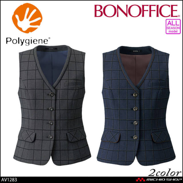事務服 制服  BONOFFICE ボンオフィス ベスト AV1283 A211シリーズ ロイヤルトラッド  ボンマックス