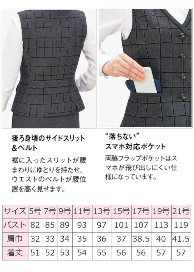 事務服 制服 BONOFFICE ボンオフィス ベスト AV1283 ロイヤル