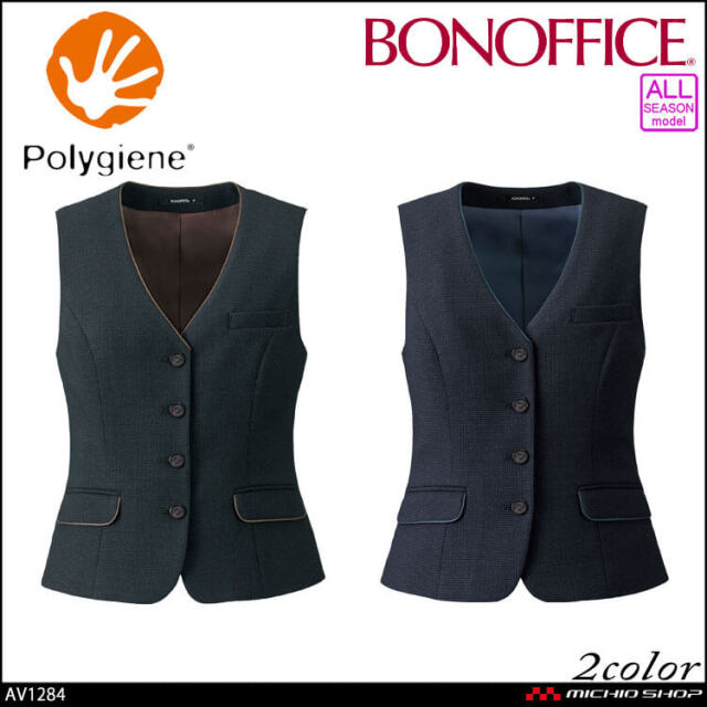 事務服 制服  BONOFFICE ボンオフィス ベスト AV1284 A221シリーズ サプルトラッド ボンマックス 