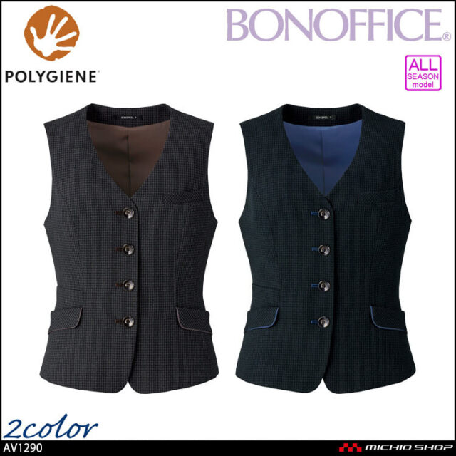 事務服 制服 BONOFFICE ボンオフィス ベスト AV1290【オフィス