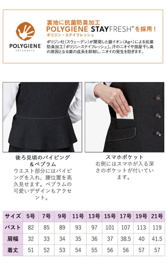 レディース ベスト オールシーズン 定番 ストレッチ 防臭 黒 ブラック オフィス 事務服 制服 通勤 ホームクリーニング ボンオフィス AV1290 ボンマックス（ユニフォーム） レディース ベスト オール