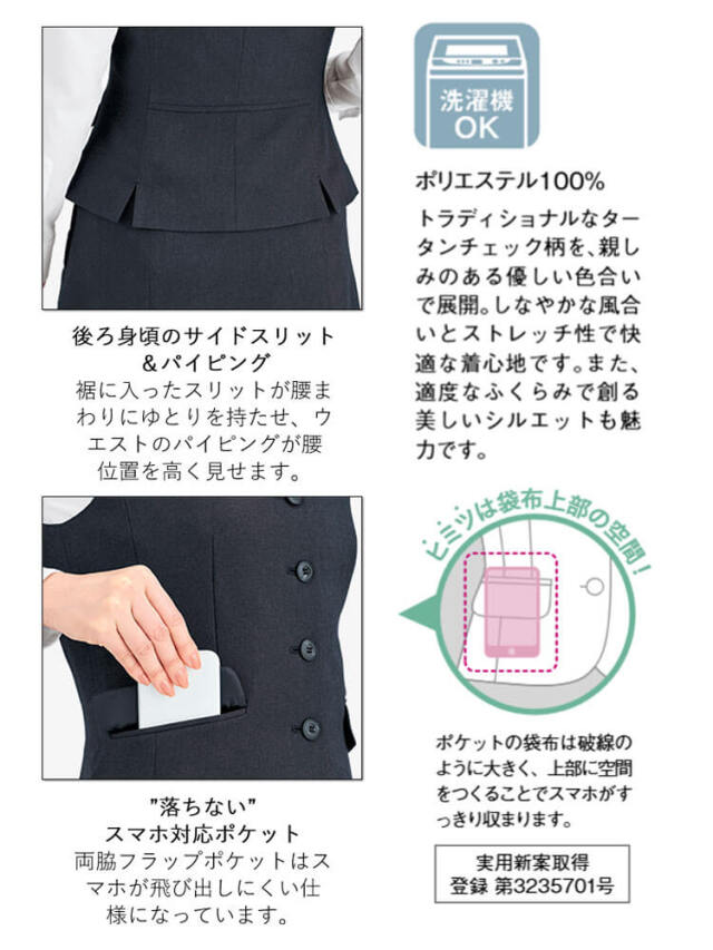 事務服 制服 BONOFFICE ボンオフィス ベスト AV1294【オフィス制服の