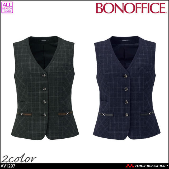 事務服 制服 BONOFFICE ボンオフィス ベスト AV1297 チェック A251シリーズ ノーブルトラッド ボンマックス 2025年秋冬新作