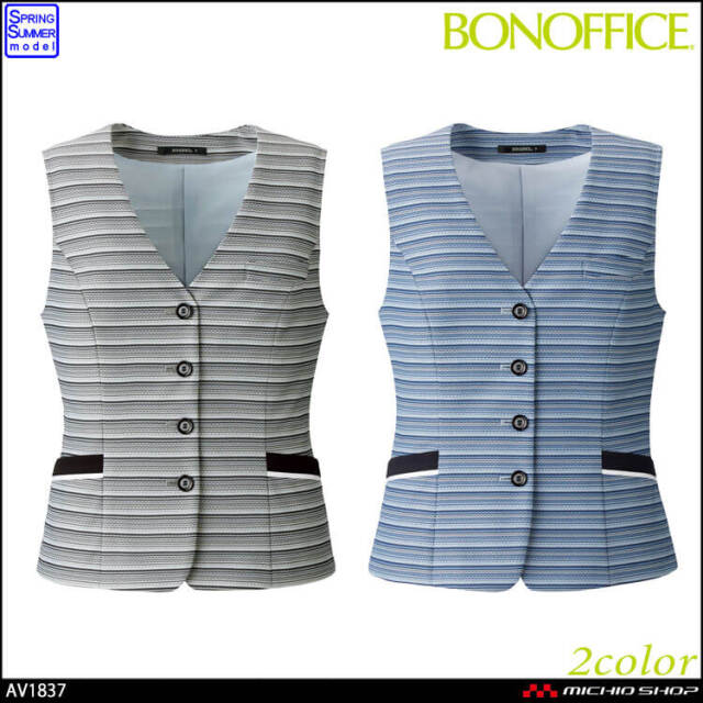 事務服 制服 BONOFFICE ボンオフィス春夏 ベスト AV1837【オフィス制服の通販なら事務服ショップ】