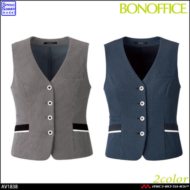 事務服 制服 BONOFFICE ボンオフィス春夏 ベスト AV1838【オフィス制服の通販なら事務服ショップ】