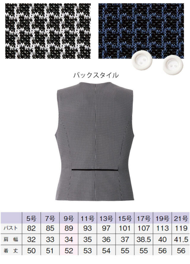 事務服 15号 LL 13号 オフィス ストライプ(青)チャコールグレーウォッシ 事務服 制服 BONOFFICE ボンオフィス春夏 ベスト AV1838【オフィス制服