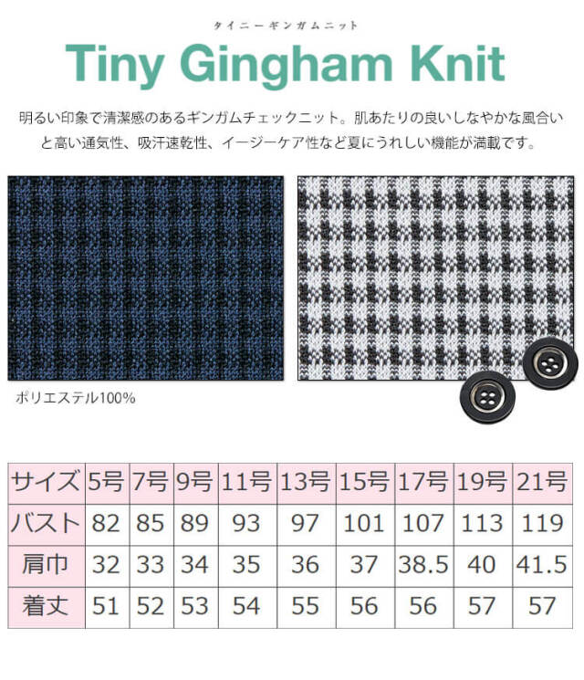 事務服 制服 ボンマックス ボンオフィス