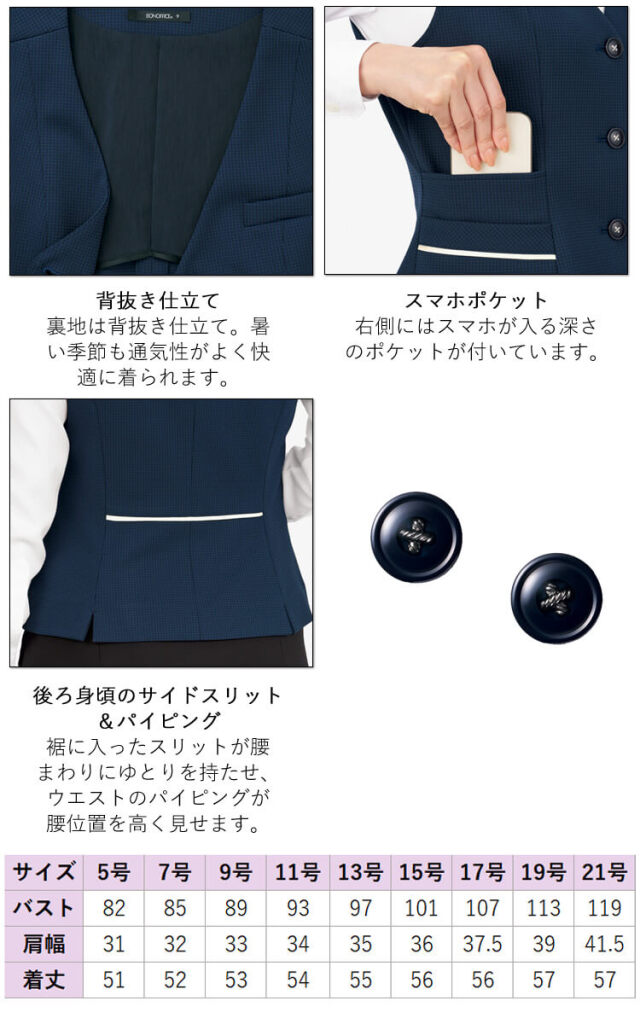 事務服 制服 BONOFFICE ボンオフィス ベスト AV1841【オフィス