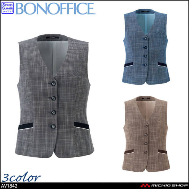 事務服 制服 BONOFFICE ボンオフィス ベスト AV1842 S521シリーズ ソフィアツイード ボンマックス  2025年春夏新作