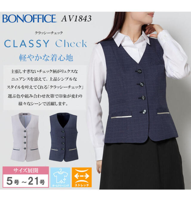 【ちゃこ】セレクトステージ 事務服 9号 美形ジャケット ベスト スカート 事務服 sa230v セレクトステージ ベスト【オフィス制服の通販
