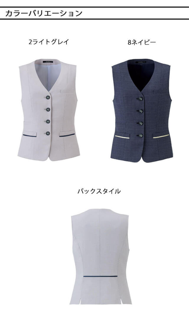 BONOFFICE] [ボンオフィス] 事務服 制服 春夏 ベスト AV1838 大きい