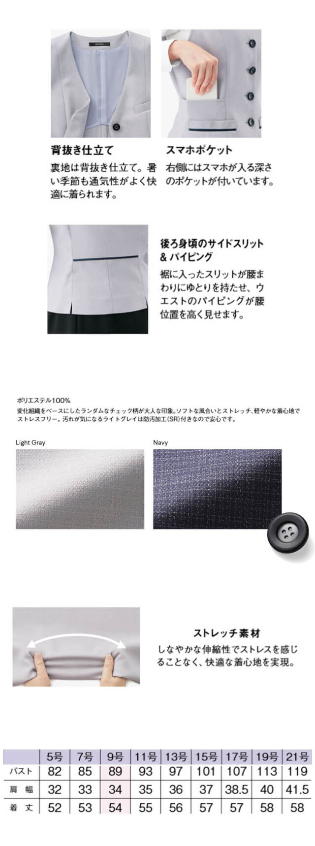 事務服 制服 BONOFFICE ボンオフィス ベスト AV1843 S522シリーズ