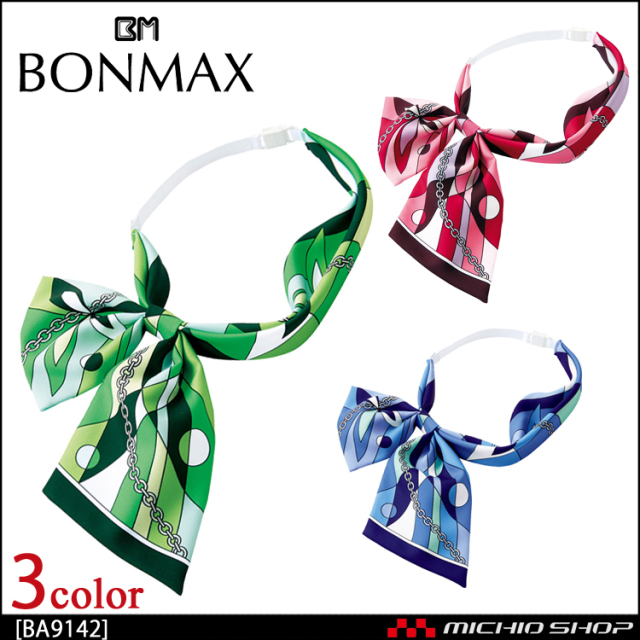 ボンマックス スカーフ リボン