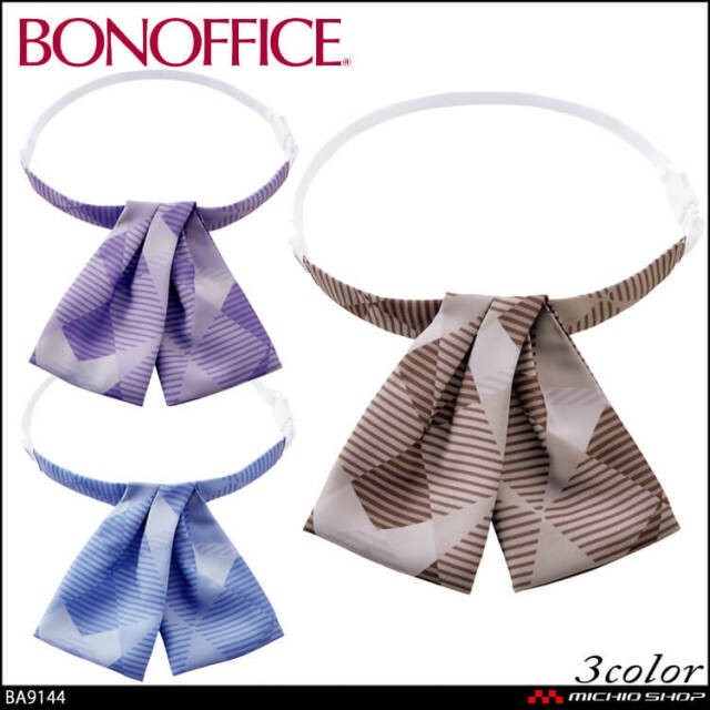 事務服 制服 アクセサリー 受付 BONOFFICE ボンオフィス リボン BA9144 ボンマックス