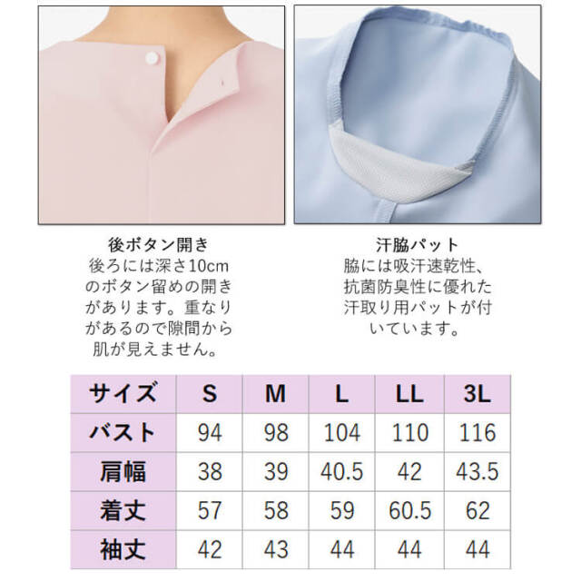 事務服 制服 BONOFFICE ボンオフィス 七分袖ブラウス BCB4101