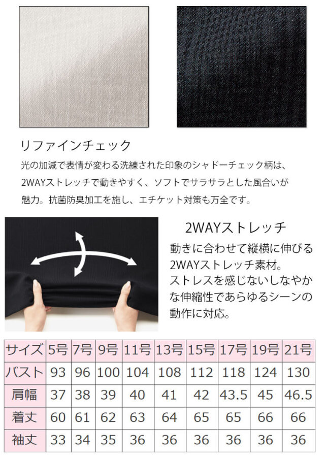 事務服 制服 ボンマックス ボンオフィス