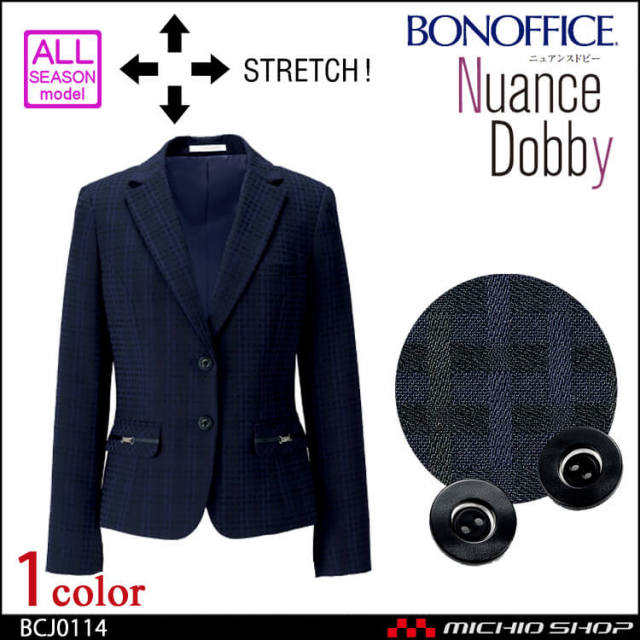 事務服 制服 BON ボンマックス ジャケット BCJ0114 事務服 制服 BONMAX ボンマックス ジャケット BCJ0114 BONCIERGE