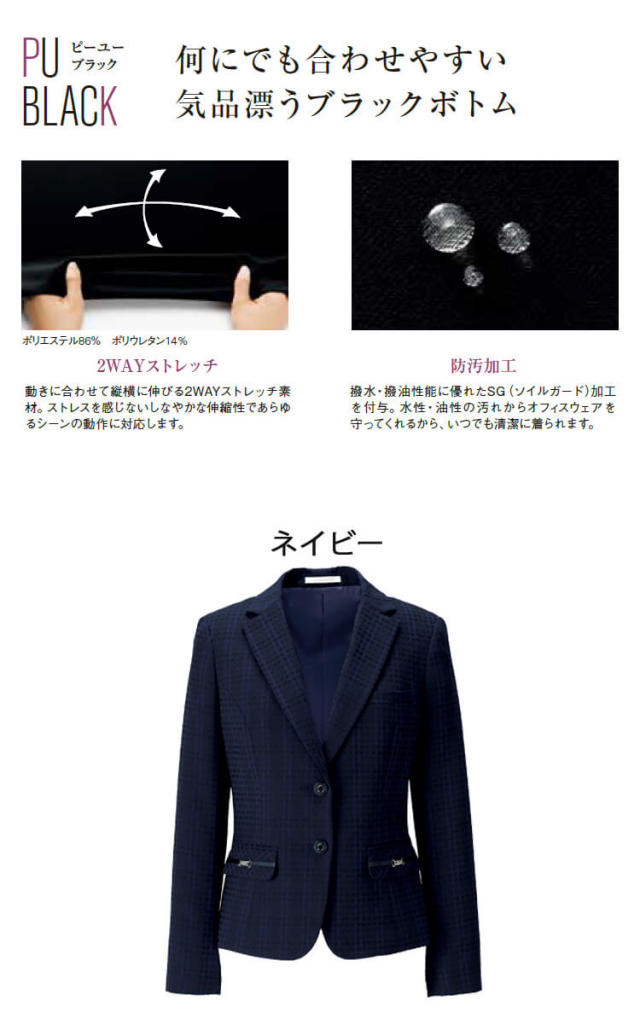 事務服 制服 BONMAX ボンマックス ジャケット BCJ0114 BONCIERGE
