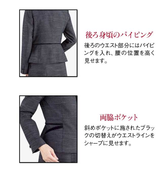 事務服 制服 BON ボンマックスジャケット BCJ0118 サイズ17号・19号 事務服 制服 BON ボンマックス ジャケット BCJ0118 【オフィス制服の