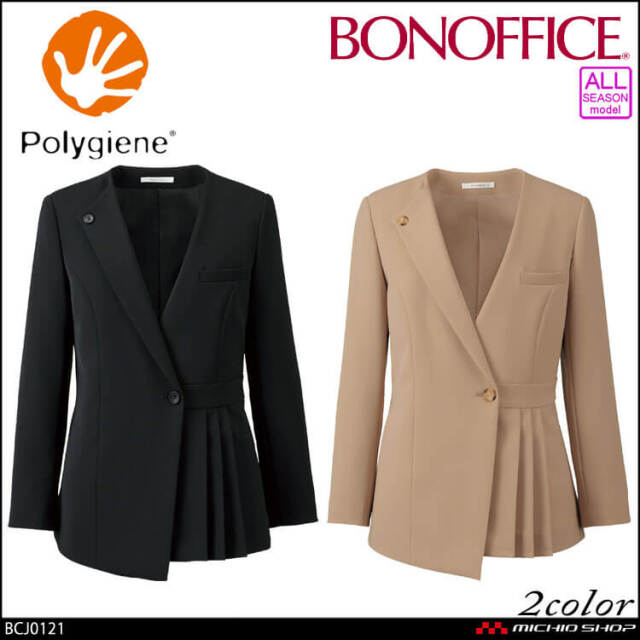 事務服 制服 BONOFFICE ボンオフィス  ジャケット BCJ0121 B2202シリーズ モダンヴィジョン 