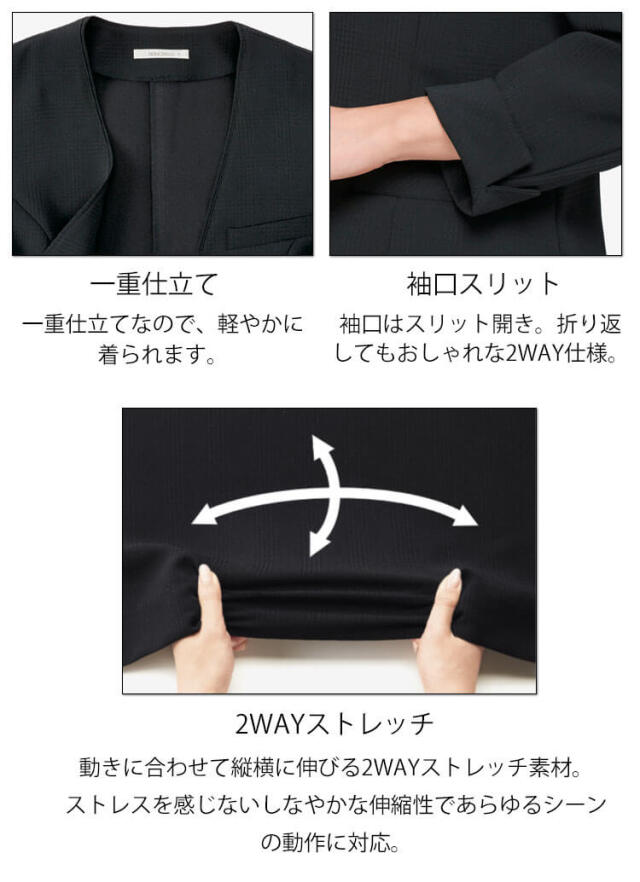 事務服 制服 BONOFFICE ボンオフィス ライトジャケット BCJ0122