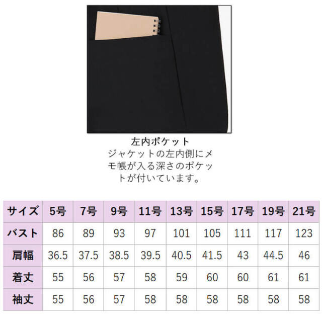 事務服 制服 BONOFFICE ボンオフィス ジャケット BCJ0123【オフィス