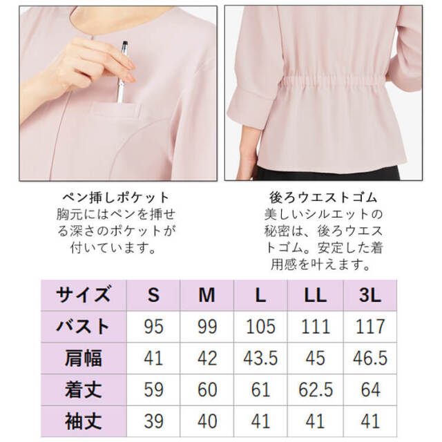 事務服 制服 BONOFFICE ボンオフィス ソフトジャケット BCJ0124