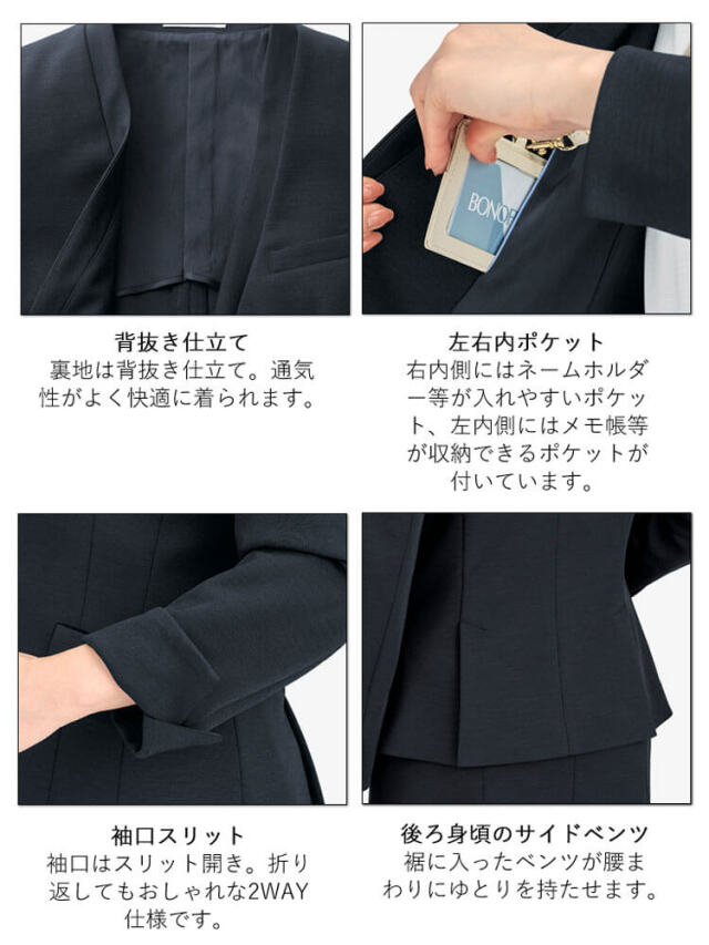 事務服 制服 BONOFFICE ボンオフィス ジャケット BCJ0125