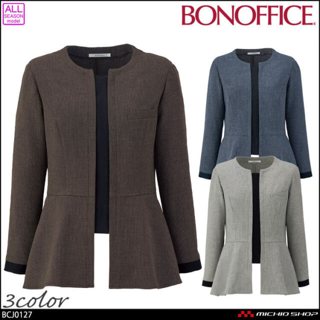 事務服 制服 BONOFFICE ボンオフィス ソフトジャケット BCJ0127 B2501シリーズ ノメランジドビー ボンマックス 2025年秋冬新作