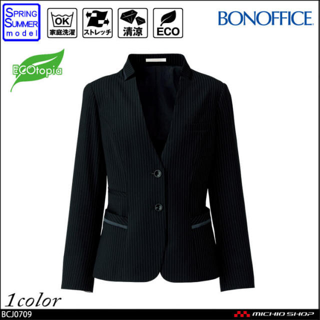 事務服 制服 BON ボンマックス ジャケット BCJ0709