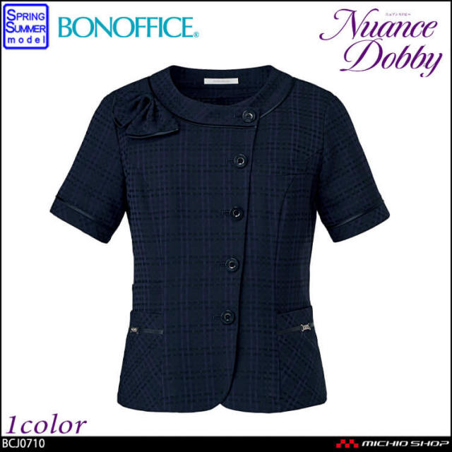 事務服 制服 BONMAX ボンマックス ベスト BCV1105 BONCIERGE【オフィス 事務服 制服 BONMAX ボンマックス ベスト BCV1105 BONCIERGE【オフィス
