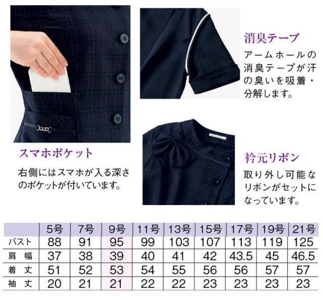 事務服 制服 BONMAX ボンマックス オーバーブラウス BCJ0710