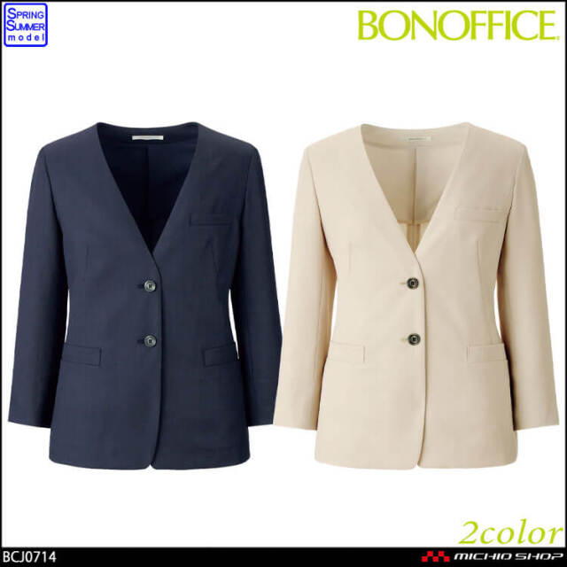 事務服 制服  BONOFFICE ボンオフィス春夏 ノーカラー ジャケット BCJ0714  B2201シリーズ 