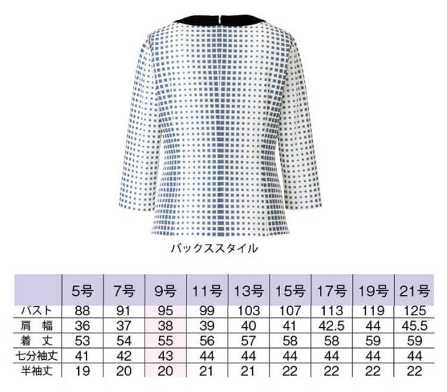 申込期間25年08月01日13時まで_ボンマックス 七分袖プルオーバー　ＢＣＫ７１０４　ネイビー９号_取寄商品 BCK7108（ボンマックス）｜事務服