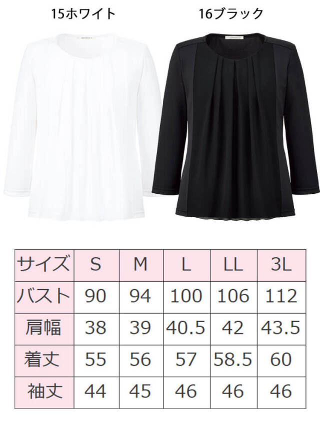 【お取り寄せ】ボンマックス シフォン切替え七分袖ニット ホワイト LL BCK7107-15-LL BCK7107（ボンマックス）｜事務服