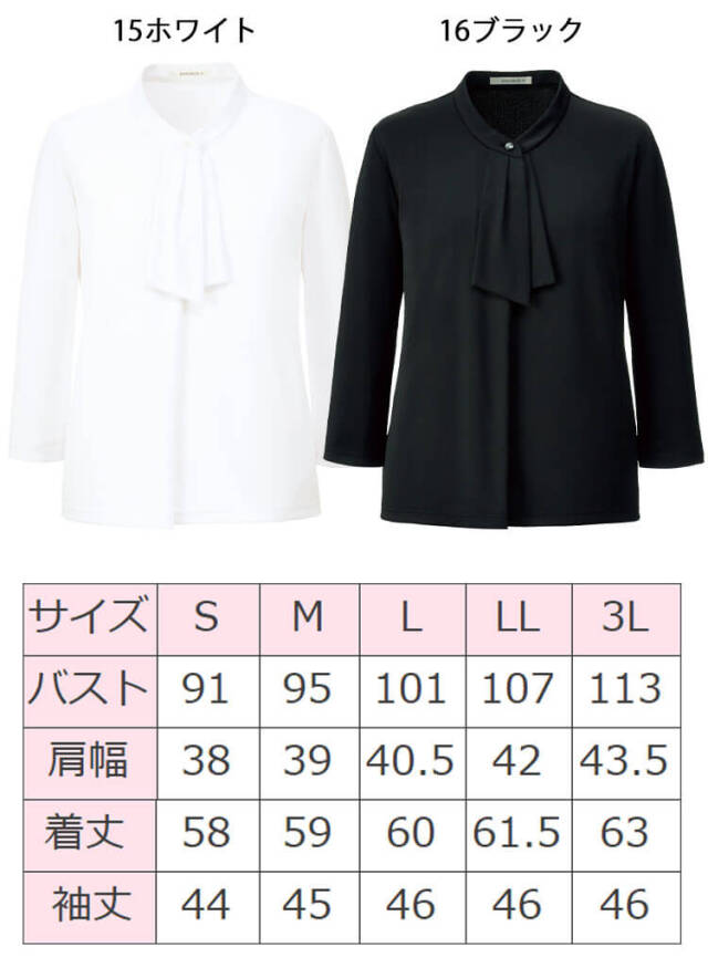 事務服 制服 ボンマックス ボンオフィス