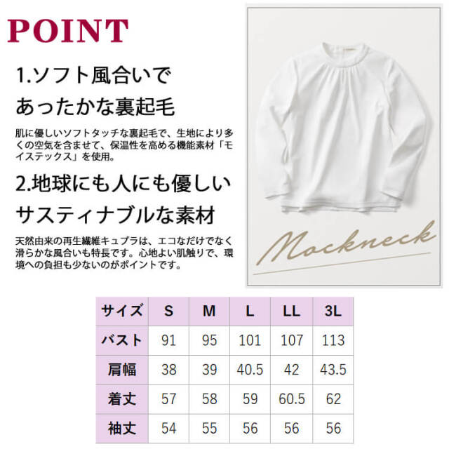 レディース 長袖 モックネックニット 透けにくい 吸汗速乾 オフィスシャツ  事務服  リクルート  フォーマル 入学式 卒業式 ボンオフィス BCK7109 白 ホワイト rb4158-1.jpg