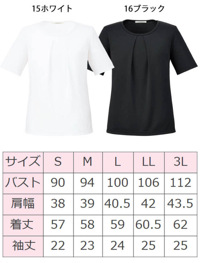 事務服 制服 ボンマックス ボンオフィス