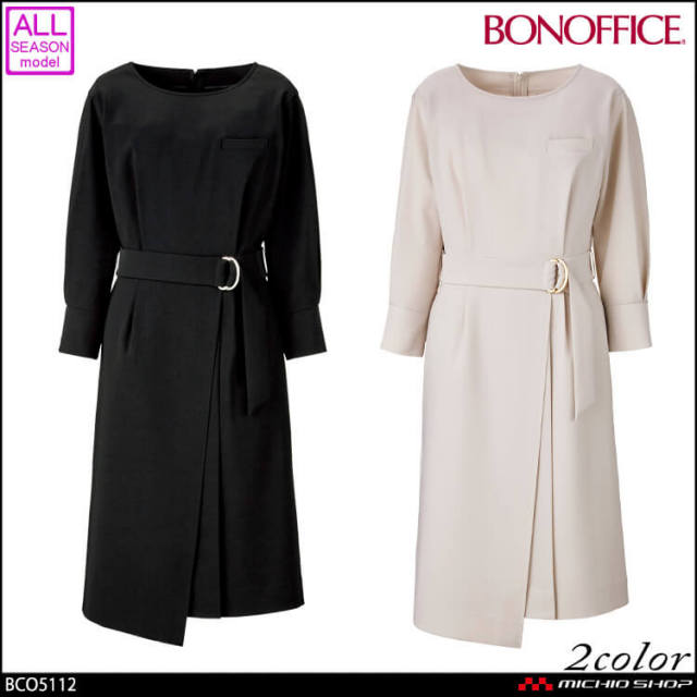 新品タグ付 事務服 制服 BONOFFICE ワンピース ファンシーツイード9号 事務服 制服 BONOFFICE ボンオフィス ワンピース BCO5112 【オフィス