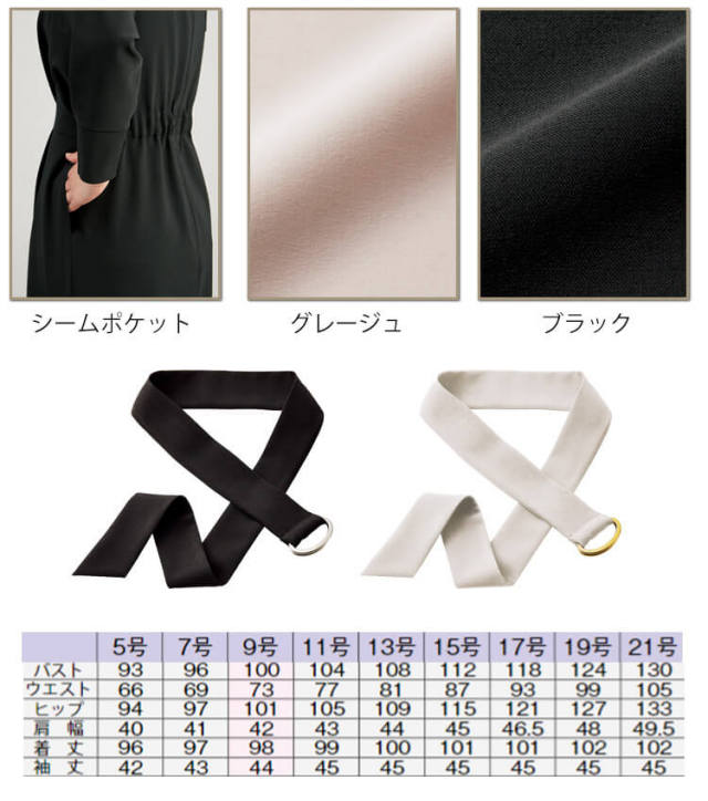 事務服 制服 BONOFFICE ボンオフィス ワンピース BCO5112 【オフィス
