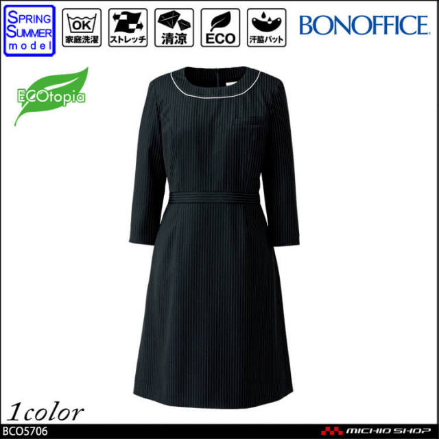 事務服 制服 BON ボンマックス ワンピース　BCO5706