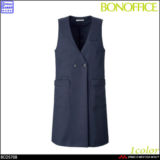 事務服 制服  BONOFFICE ボンオフィス春夏 ロングベスト BCO5708 B2201シリーズ 