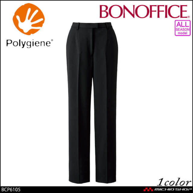 事務服 制服 BONOFFICE ボンオフィス 裾上げらくらくパンツ BCP6105 B2202シリーズ モダンヴィジョン 