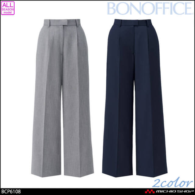 事務服 制服 BONOFFICE ボンオフィス ワイドパンツ BCP6108 エレコフトーンストライプ B2601シリーズ ボンマックス 2026年秋冬新作